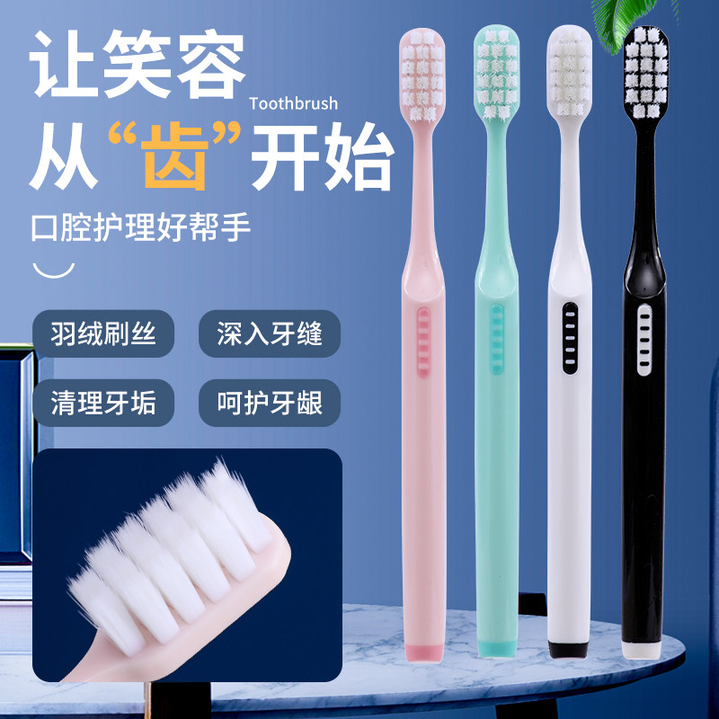 高档特软毛牙刷超软毛孕妇产妇老人儿童牙龈敏感人群家用软毛牙刷,淘宝优惠券,粉丝福利购,淘宝优惠卷