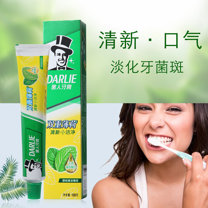 黑人牙膏超白茶倍健双重薄荷成人儿童牙膏家庭装学生通用去口臭_洗护清洁剂_卫生巾_纸_香薰