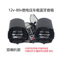 Electric Car Motorcycle Sound Electric Bottle Car Bluetooth Sound Belt Call Low Sound Gun Waterproof Retrofit Big Volume Speaker