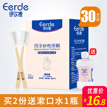 Yrd Moon Child Toothbrush Postnatal Disposable Toothbrush Postnatal Pregnant Woman Supplies Maternal Soft Hair Gauze 30
