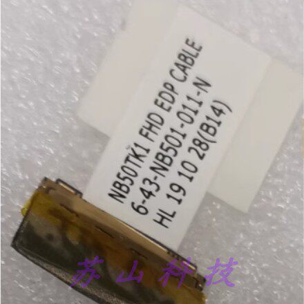 神舟 战神K670E K670C K680E屏线 NB50TK1 6-43-NB501-011-N 排线 - 图0