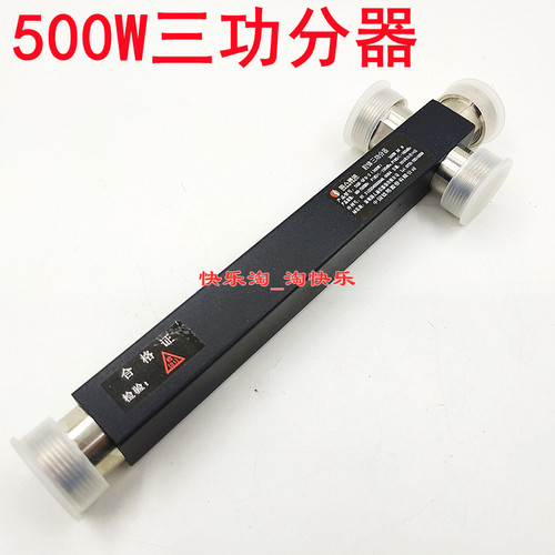 高品质500W耦合器500W功分器基站DIN型800-3700mhZ二三四功分器 - 图2