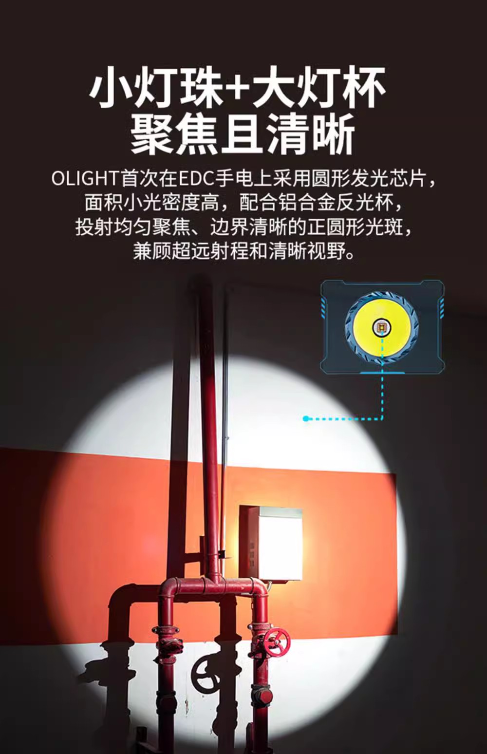 OLIGHT傲雷神剑Mini户外600米远射超亮充电便携迷你版战术手电筒-图2