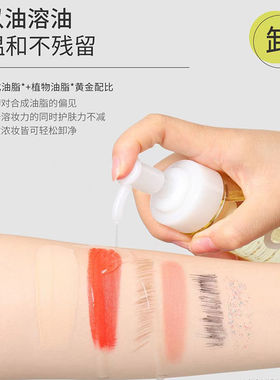 爱丽珀泼新净界卸妆油日本进口眼唇脸深层温和洁面二合一爱你泡泡