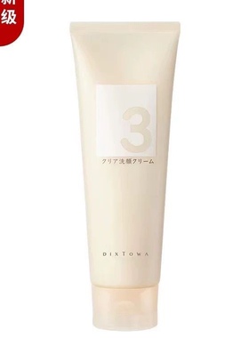 日本进口媂施氨基酸轻柔洁面乳温和深层清洁敏感肌男女清爽洗面奶