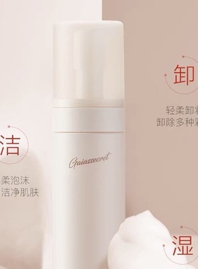 盖亚的秘密晶莹嫩肤套装二代韩国原装进口精粹乳精华修复滋润面部
