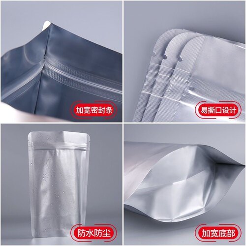 加厚纯铝箔自立自封袋30*42+5cm食品袋夹链密封袋自站立袋100个 - 图3