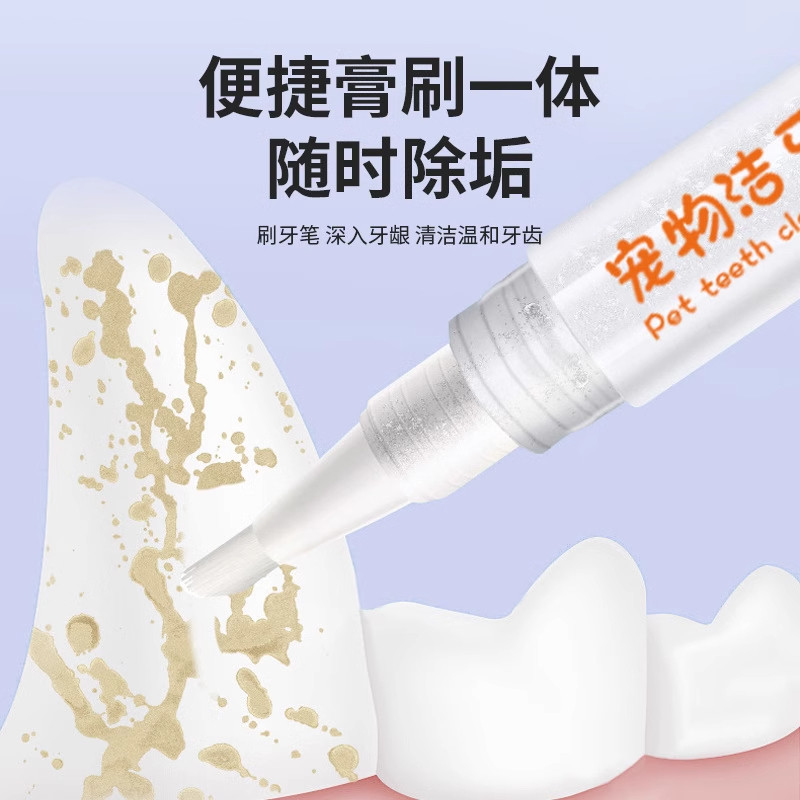 宠物洁牙笔牙刷笔牙膏一体猫狗口腔清洁结石除口臭狗狗猫咪刷牙用,淘宝优惠券,粉丝福利购,淘宝优惠卷