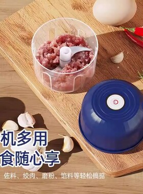 无线电动多功能辅食绞肉料理机