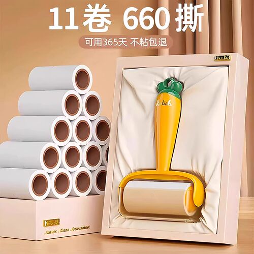 粘毛器滚筒可撕式卷纸头发清理粘猫毛神器萝卜家用滚刷强力去毛器 - 图2