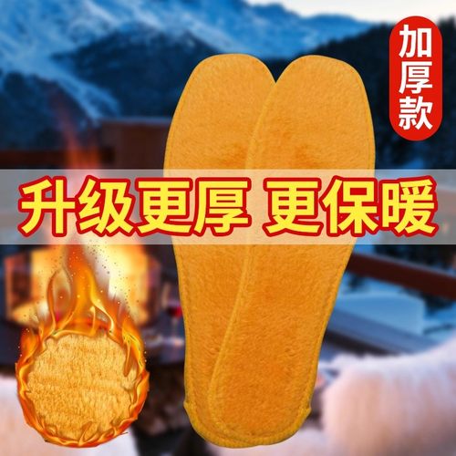 透气吸汗舒适软底棉鞋垫黄金绒保暖鞋垫冬季男女加绒加厚羊毛鞋垫 - 图0