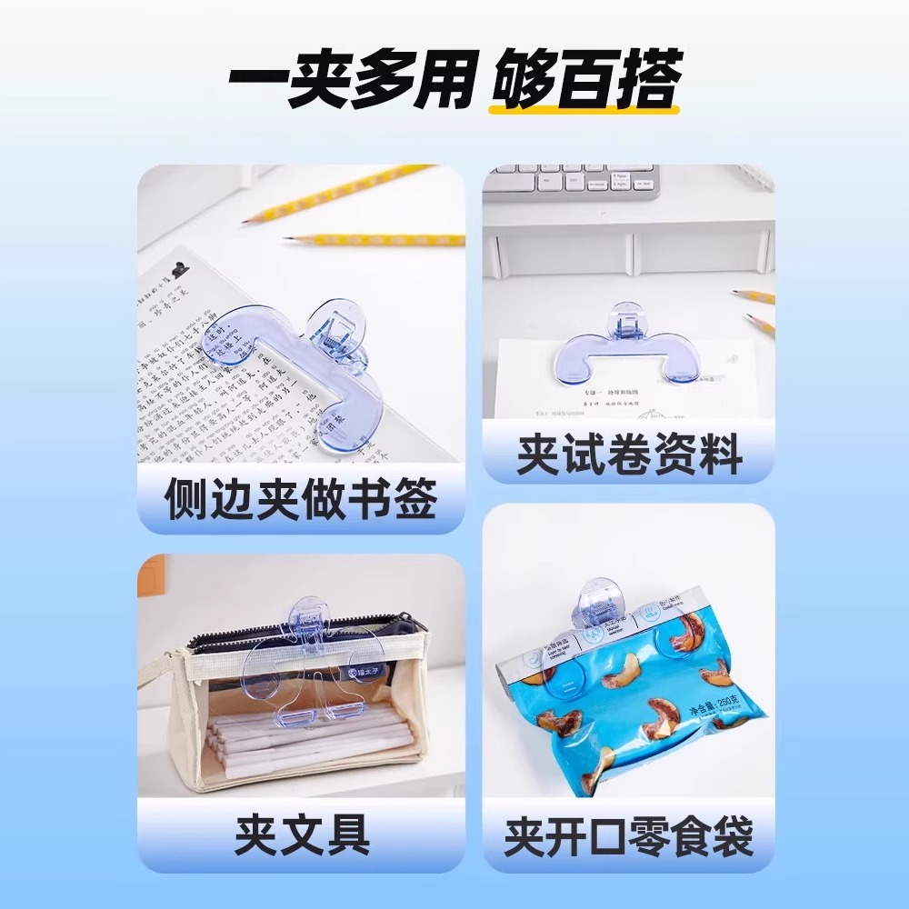 新款透明宝盖头书夹固定器可夹厚书便携可立式夹子看书支架试卷夹 - 图3