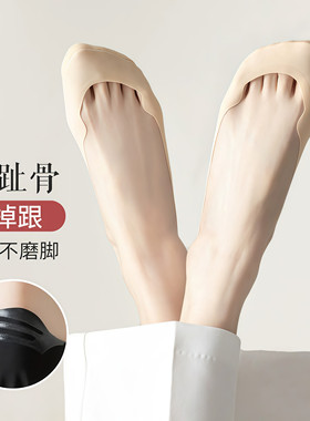 夏季薄款女防滑不掉跟护跖骨船袜