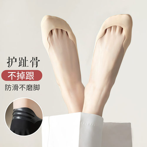 护跖骨船袜女防滑脱不掉跟夏季薄款浅口隐形袜棉质底高跟鞋多件套 - 图1