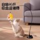Cat toy, cat stick, self-pleasure and boredom relief artifact