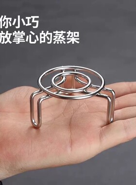 加厚不锈钢高矮脚迷你蒸架