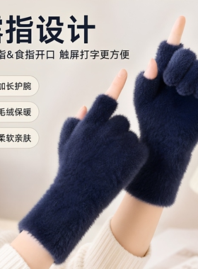 冬季加绒半指触屏保暖手套女