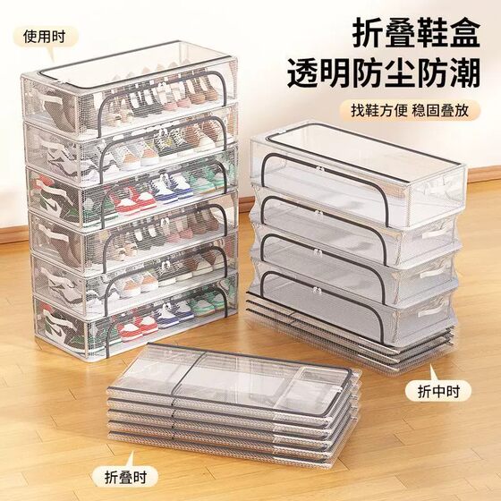 Transparent foldable dust-proof space-saving shoe box