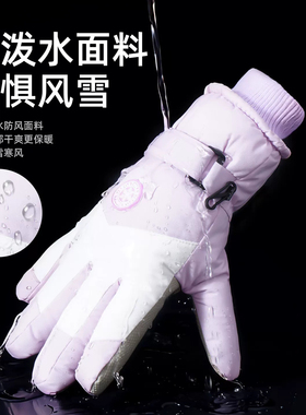 冬季滑雪手套触屏摩托车骑行手套