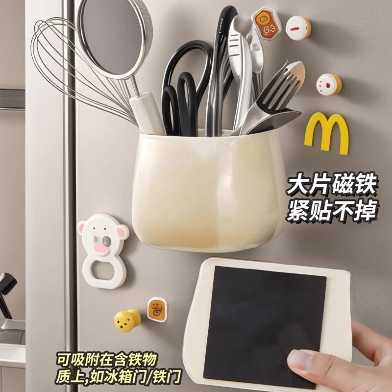 麦当当磁吸收纳盒磁吸冰箱家用桌面可爱摆件化妆刷学生多功能笔筒,淘宝优惠券,粉丝福利购,淘宝优惠卷