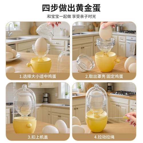 黄金鸡蛋扯蛋神器家用蛋清蛋黄混合器手动摇蛋器制作黄金鸡蛋-图3