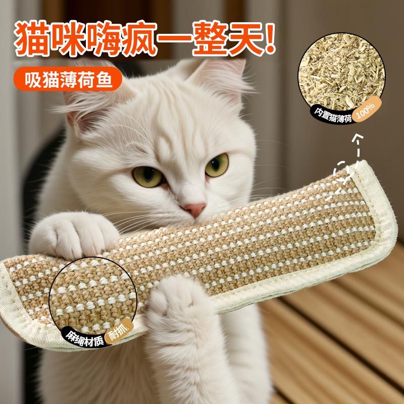 猫薄荷抱枕磨牙耐咬洁牙耐抓磨爪猫咪用品自嗨玩具解闷黄麻猫抓板,淘宝优惠券,粉丝福利购,淘宝优惠卷