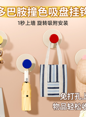 多巴胺色吸盘挂钩粘钩强力承重