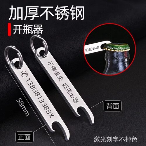 定制刻字防丢号码牌汽车钥匙扣电话手机男士小饰品挂件不锈钢挂饰 - 图1