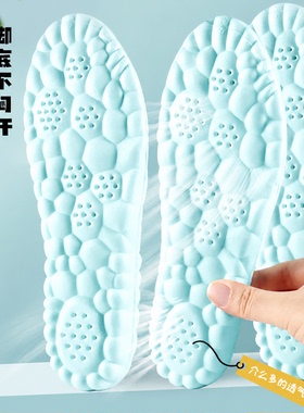 山茶花女鞋垫防臭吸汗减震透气