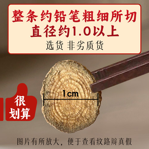 四川野生川牛膝500克中药材 药用 无硫熏 甜牛膝 正宗 道地 - 图0