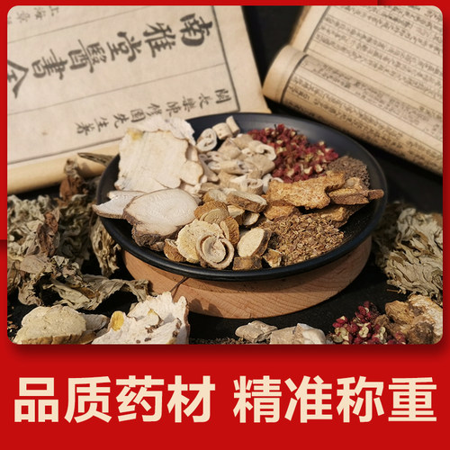 中药材店铺药材煲汤料茯苓包打粉清单 - 图2