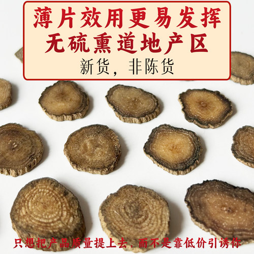 四川野生川牛膝500克中药材 药用 无硫熏 甜牛膝 正宗 道地 - 图1
