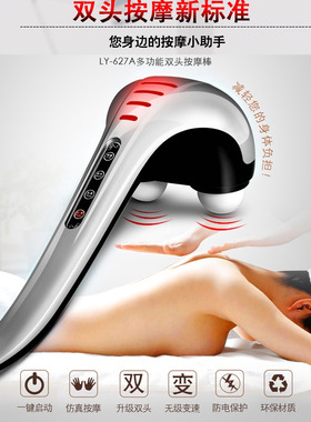 璐瑶双头按摩器多功能全身敲打