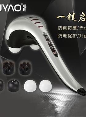 璐瑶双头电脑版全自动按摩棒