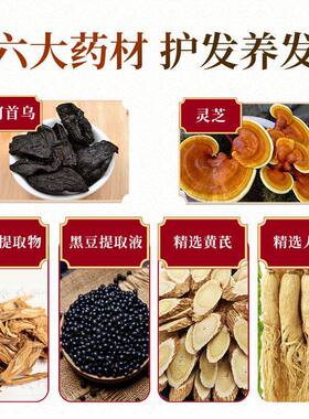 红霉银丝膏银发膏硫磺酸银丝膏何首乌灵芝乌发液黑发精华液白发液
