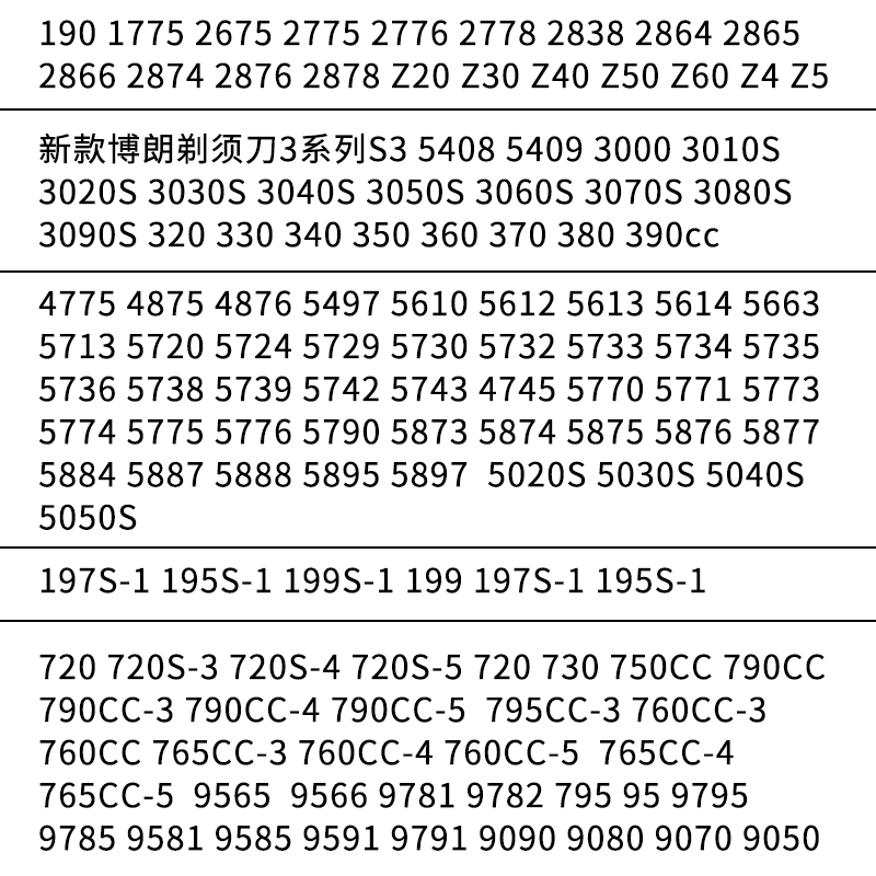 适用博朗剃须刀充电器3010S1.3.5.7.9系刀头刀网5408电源线S6配件 - 图0