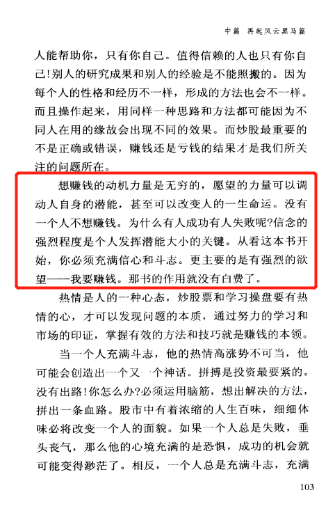 龙虎榜游资徐翔敢死队短线法宝总舵主精华嘉盛至诚珍藏1-图1