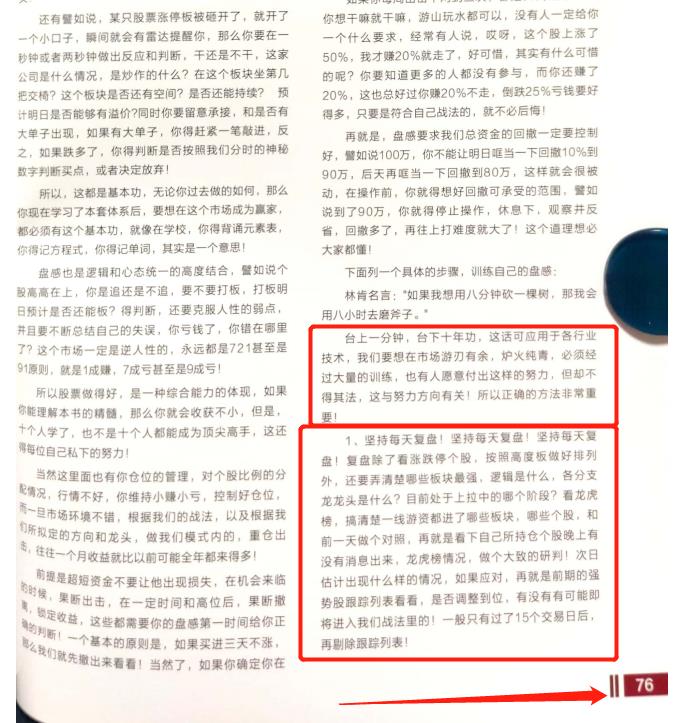 短线之王绿竹核心战法强势股挖掘股市金矿嘉盛至诚珍藏龙虎榜游资 - 图1