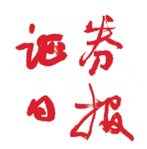 China Securities Daily l Reporting loss capital reduction cancellation auction announcement consultation fee window