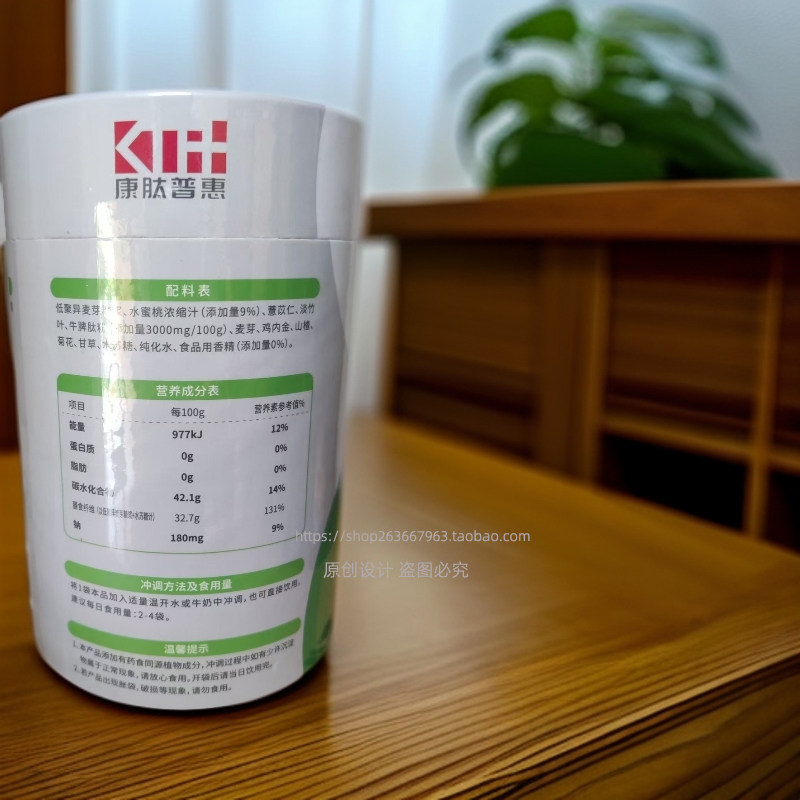 聪康柠多肽七星露植物精华饮液上火健康营养食品苹果味罐装28袋,淘宝优惠券,粉丝福利购,淘宝优惠卷