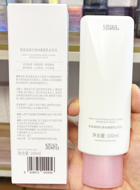 身体乳素颜霜提亮保湿