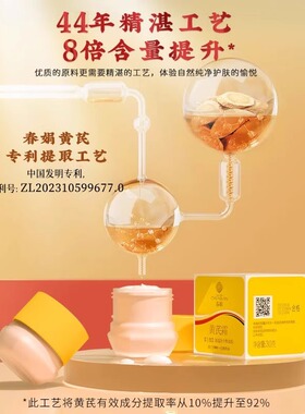 国货春娟黄芪霜金盒版保湿滋润