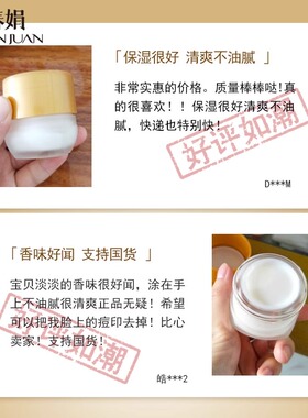 国货经典护肤品春娟修复
