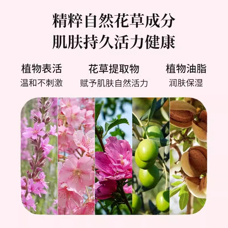 红贝缇草本除螨润肤皂舒缇香氛温和洗澡沐浴香皂呵护肌肤