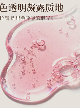 颜三国沐浴精华露补水留香植萃