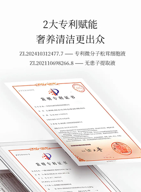 颜三国琉璃松茸沐浴蜜保湿不假滑