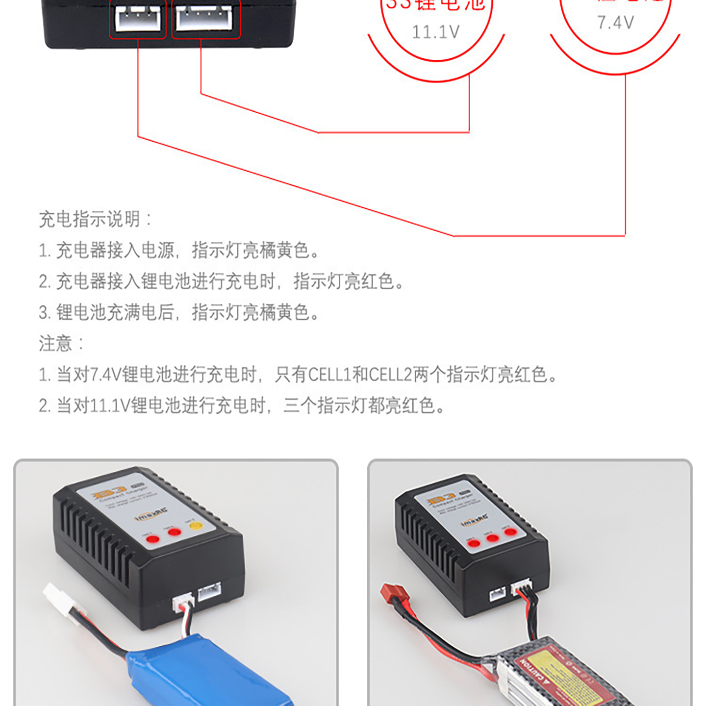 10W B3充电器 imaxRC航模车船机器人锂电池7.4-11.1V 2s-3s平衡充 - 图0