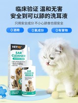 UK imports VETIQs ear-cleaning ear-mite puppies Pets use ears to clean earwax Pets Pets Pets Inflammation MC