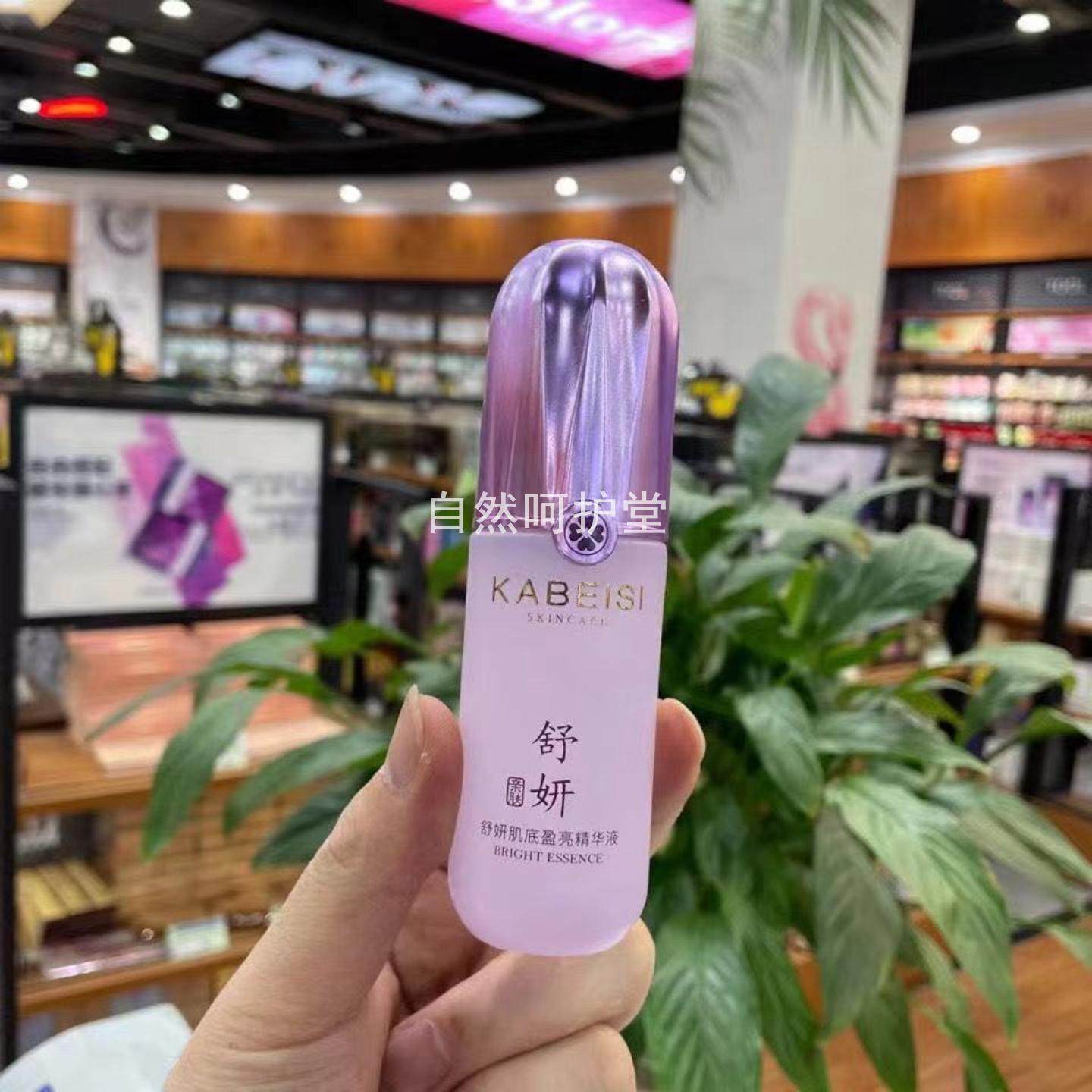 卡贝斯舒妍护肤水乳精华眼霜面霜洗面奶保湿补水身体乳,淘宝优惠券,粉丝福利购,淘宝优惠卷