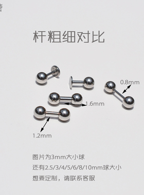 超短4mm长度简约风粗针耳骨钉